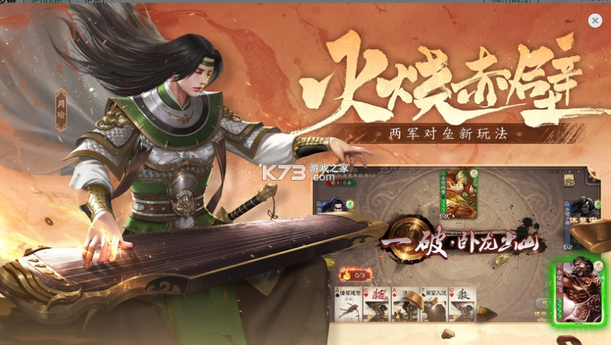 三國殺 v4.3.1 小米版下載 截圖