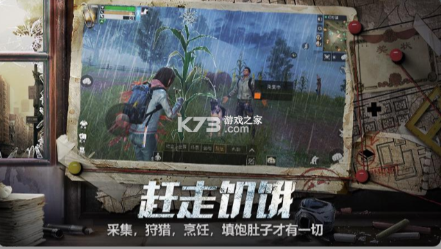 明日之后 v1.0.432 2億集結版 截圖