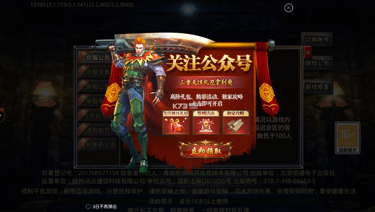 怒戰(zhàn)紅顏 v1.3.0 正式版 截圖