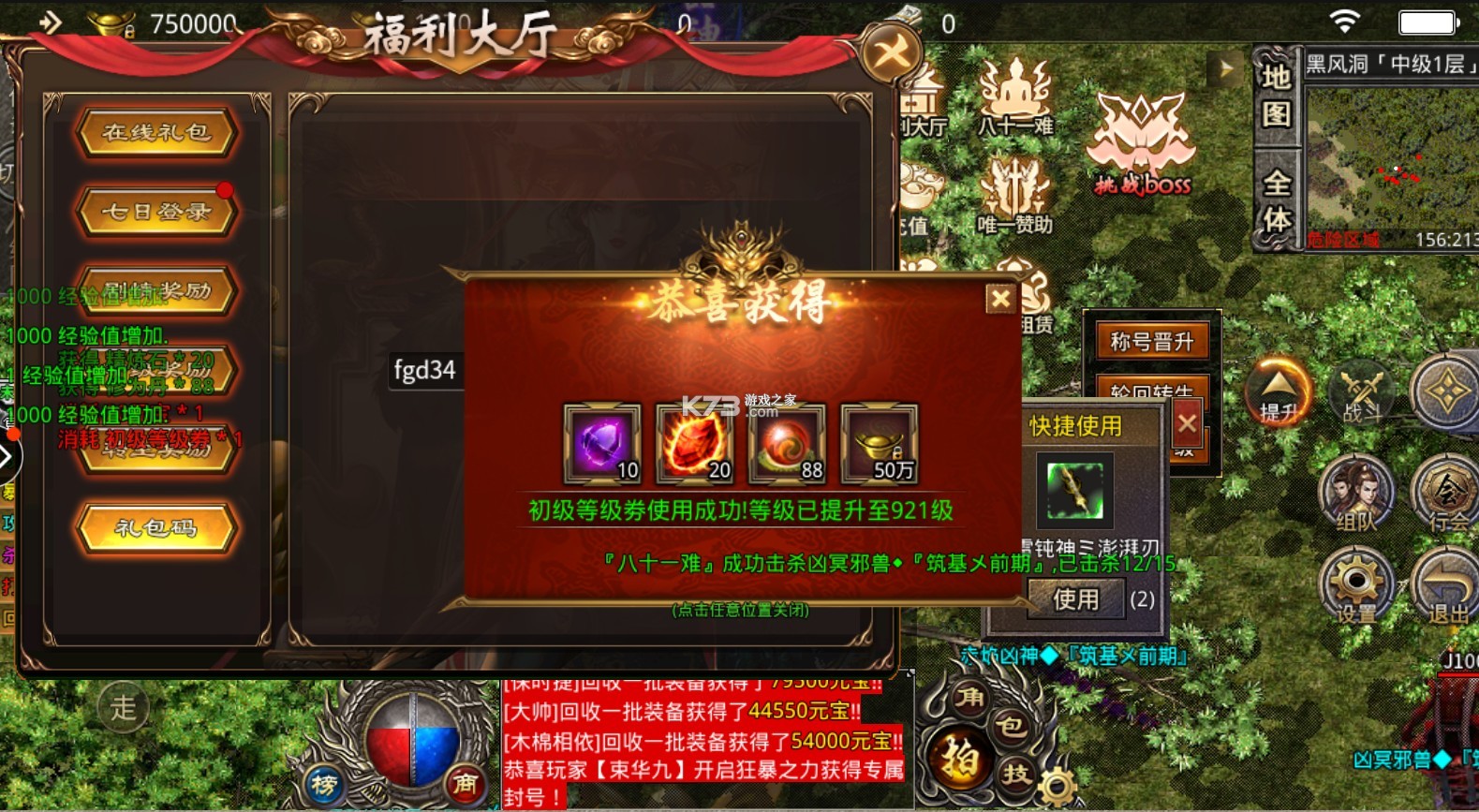 怒戰(zhàn)紅顏 v1.3.0 正式版 截圖