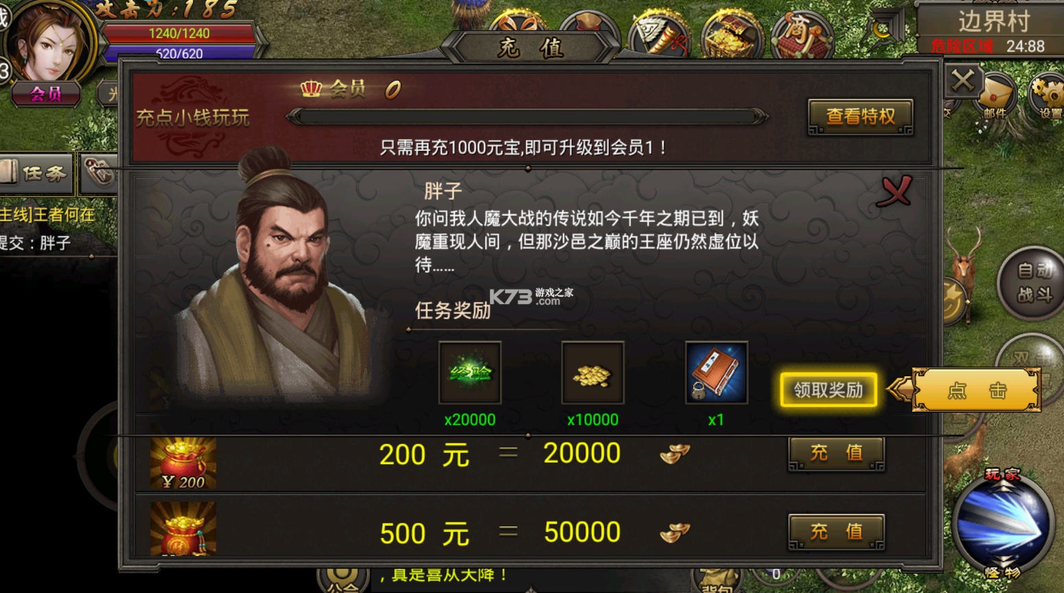 龍戒 v1.0.2 手游最新版 截圖