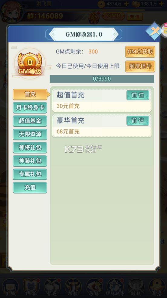 少年封神榜OL v1.0.0 無限靈石版 截圖