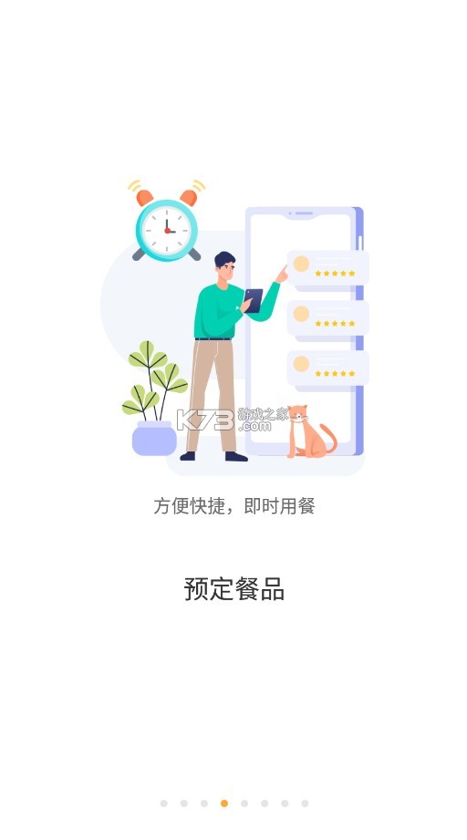 慧新e校 v2.3.1 app 截圖