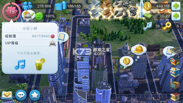 模拟城市我是市长 v0.76.21354.24855 ios版 截图