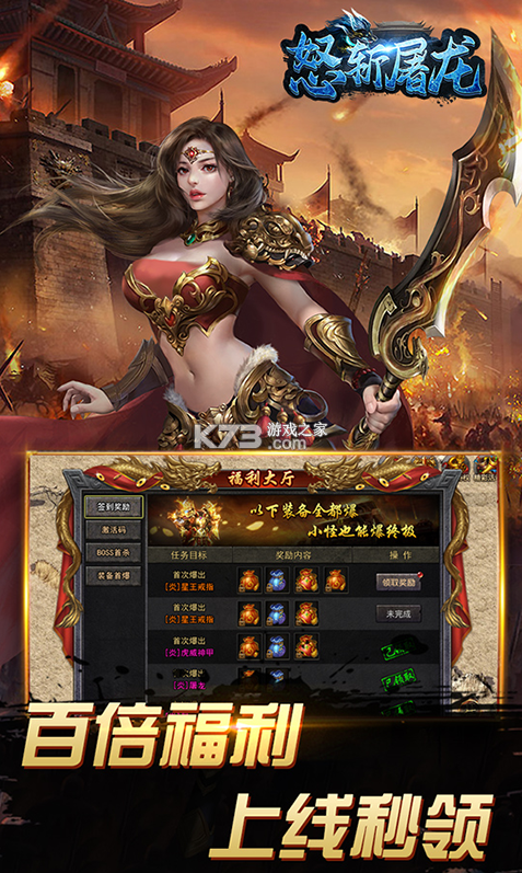 怒斬屠龍 v9.0.0 復(fù)古打金高返版 截圖