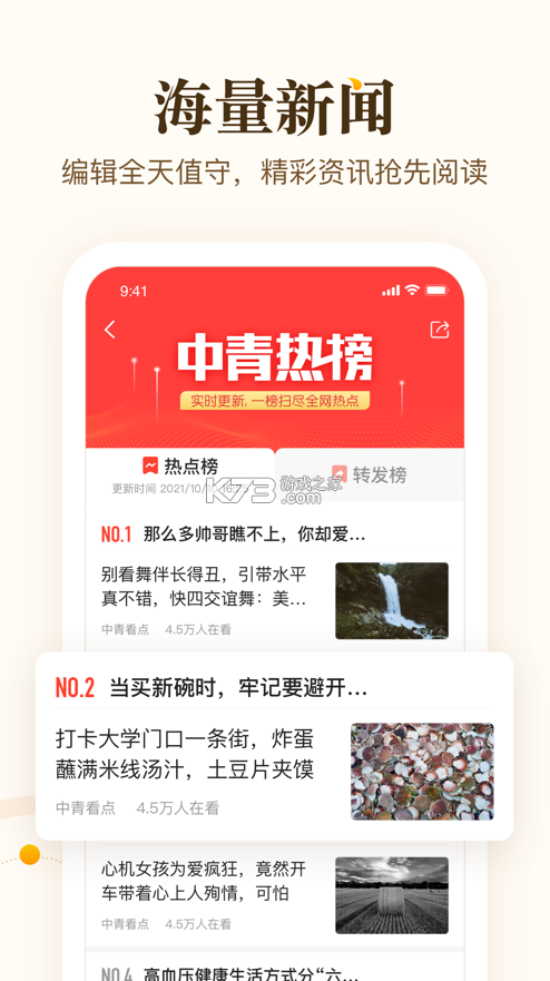 中青看点极速版 v4.14.4 app下载 截图