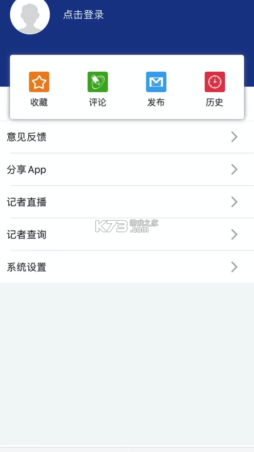 工人日报 v2.4.4 app下载 截图