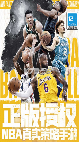 NBA范特西 v13.8 九游版 截圖