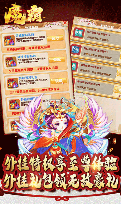 魔霸 v1.0.17 折扣平臺(tái) 截圖