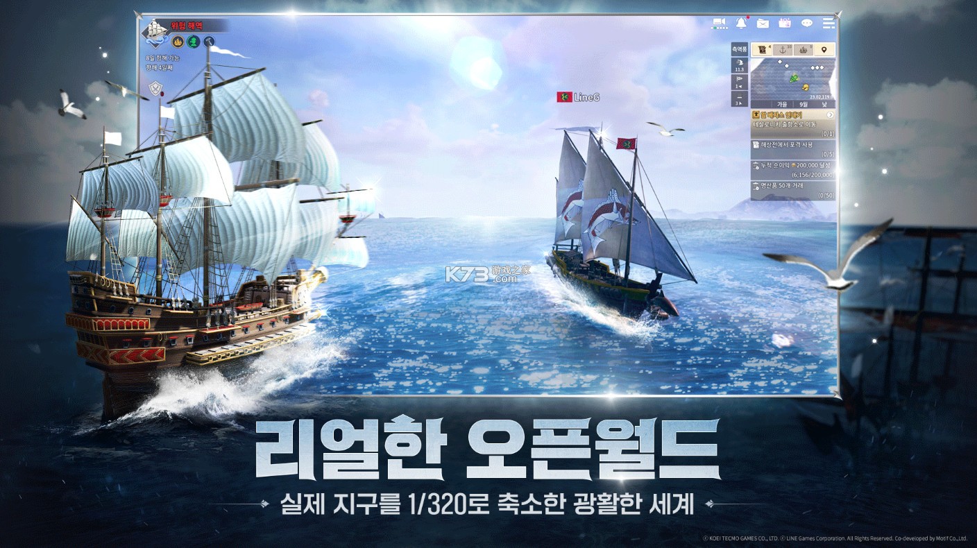 大航海时代起源 v1.303 韩服版 截图