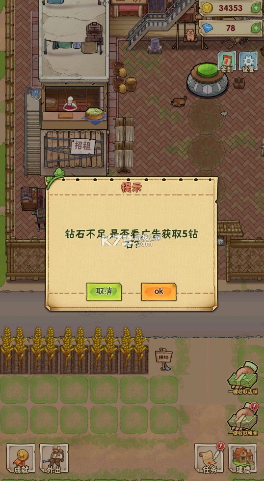 豬籠城寨 v1.0.8 免廣告 截圖