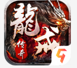 龍戒 v1.0.2 單職業(yè)手游