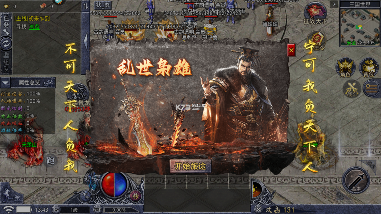 龍戒 v1.0.2 手游最新版 截圖