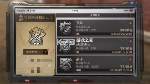 明日之后 v1.0.434 國際服新春套裝版 截圖