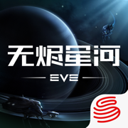 EVE星战前夜 v1.9.70 网易版(星