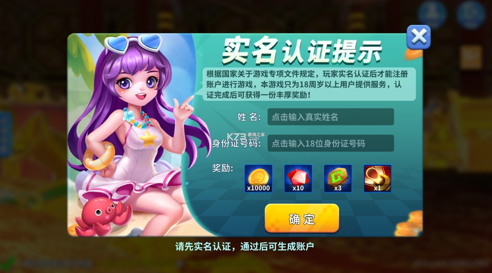 3d姚記捕魚 v6.2.1.0 2024最新版 截圖