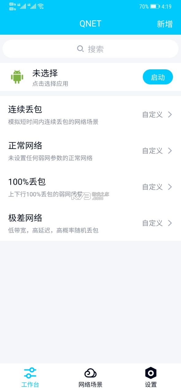 qnet v2.1.5 2.1.5版 截圖