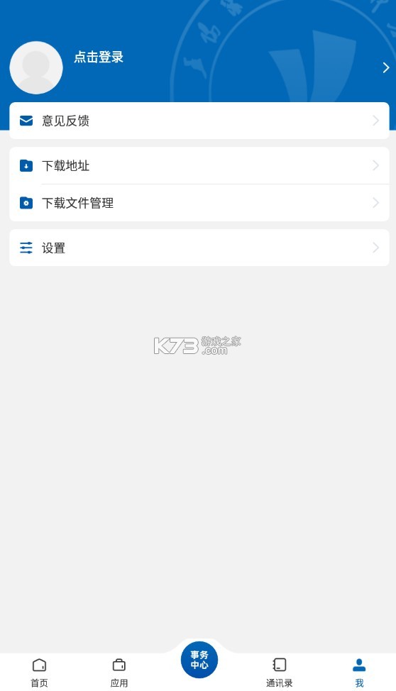 智慧益陽醫(yī)專 v3.2.0 app 截圖