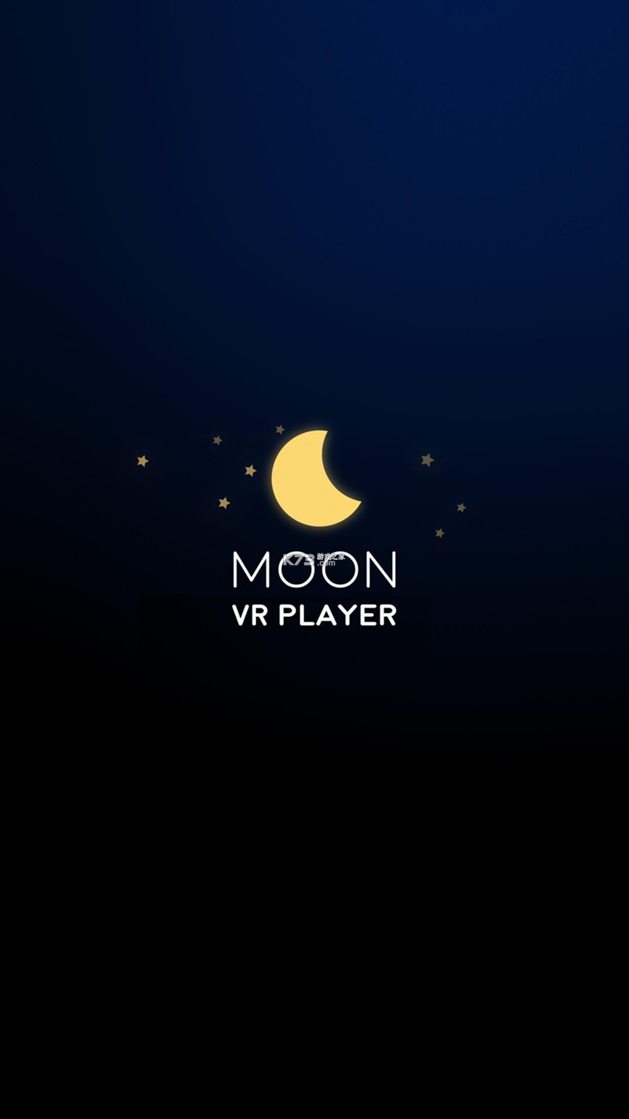 嚕咖vr播放器 v2.5.0 三星商店版(Moon VR Player Pro) 截圖