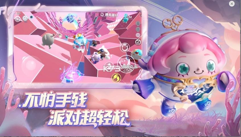 蛋仔派對 v1.0.168 安卓官服 截圖