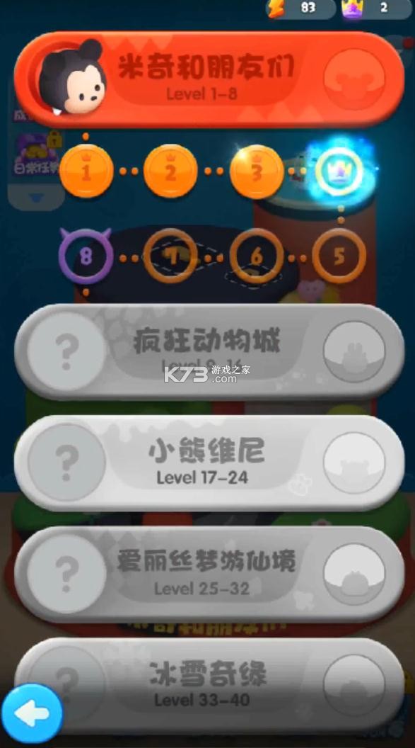 松松總動員 v2.6.623 迪士尼正版 截圖