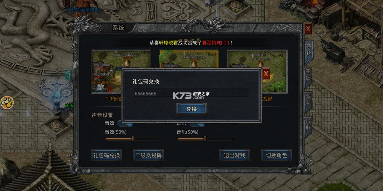 傳奇綠毒攻速版 v1.0.0 下載安裝 截圖