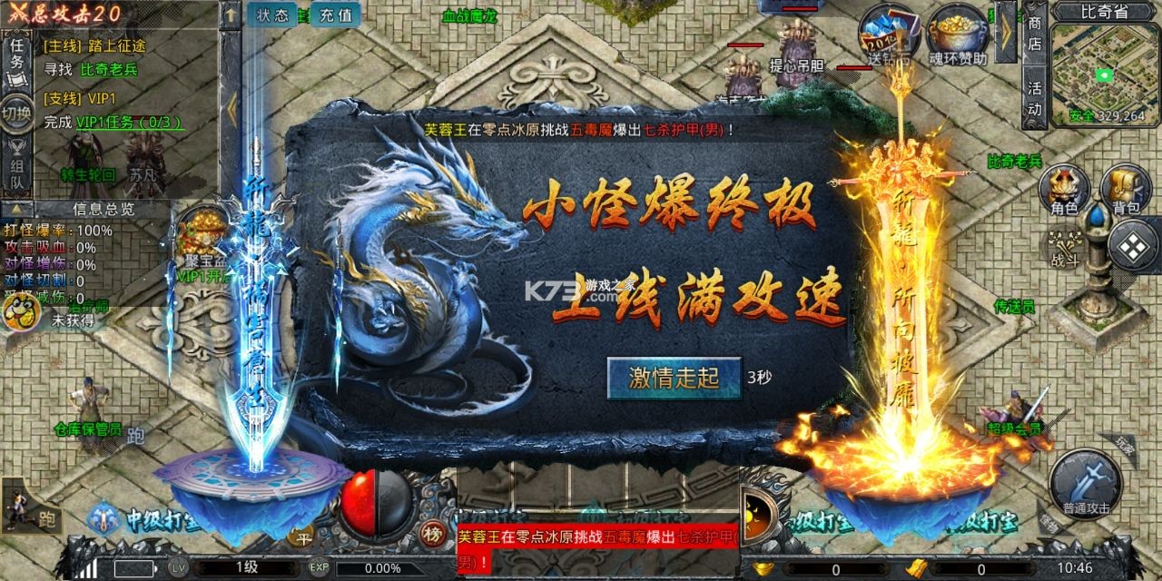 綠毒攻速版 v1.0.0 魂環(huán)傳奇 截圖