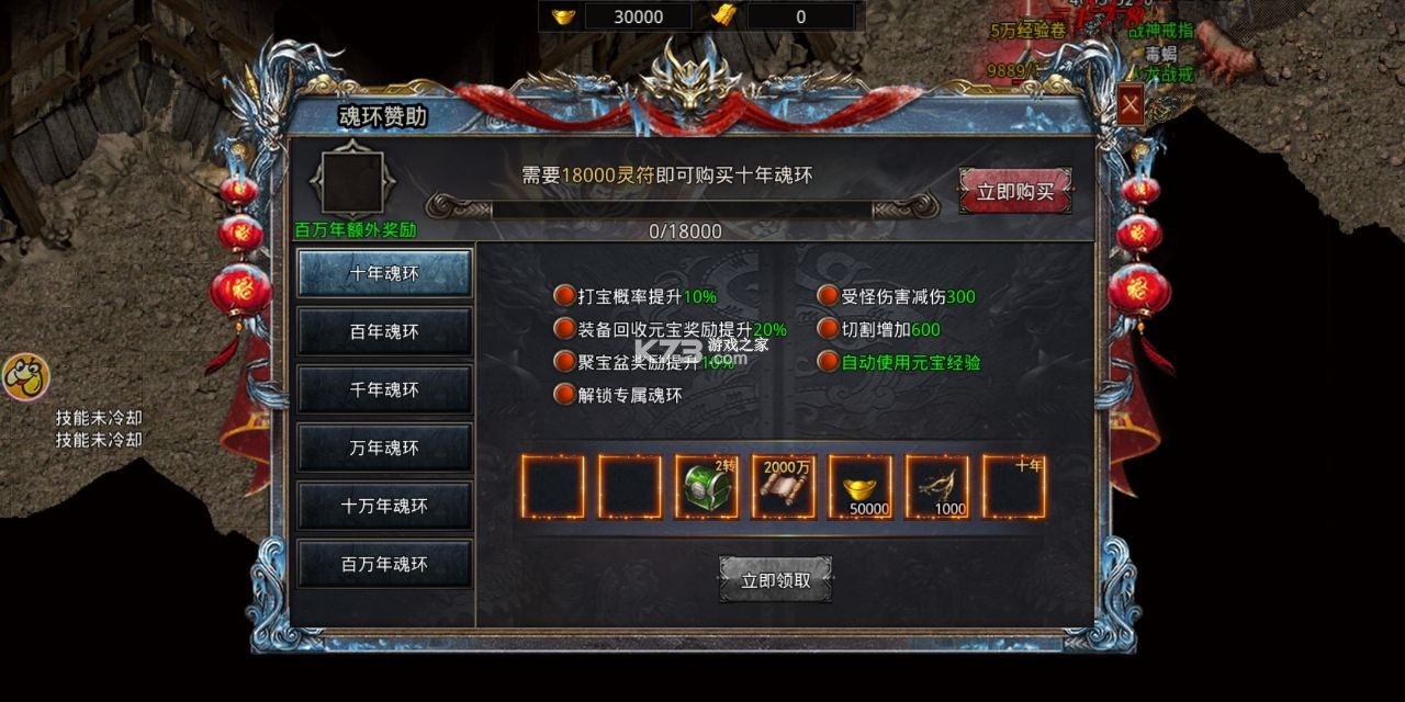 綠毒攻速版 v1.0.0 魂環(huán)傳奇 截圖