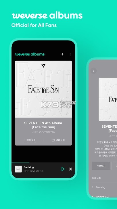 weversealbums v1.7.0 安卓下載2024 截圖