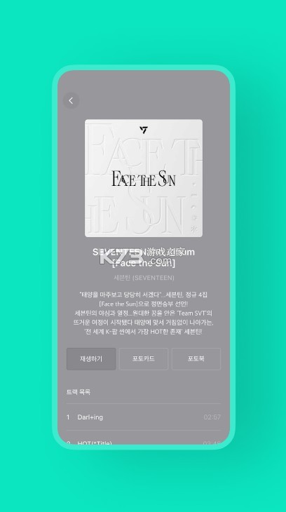 weversealbums v1.7.0 安卓下載2024 截圖