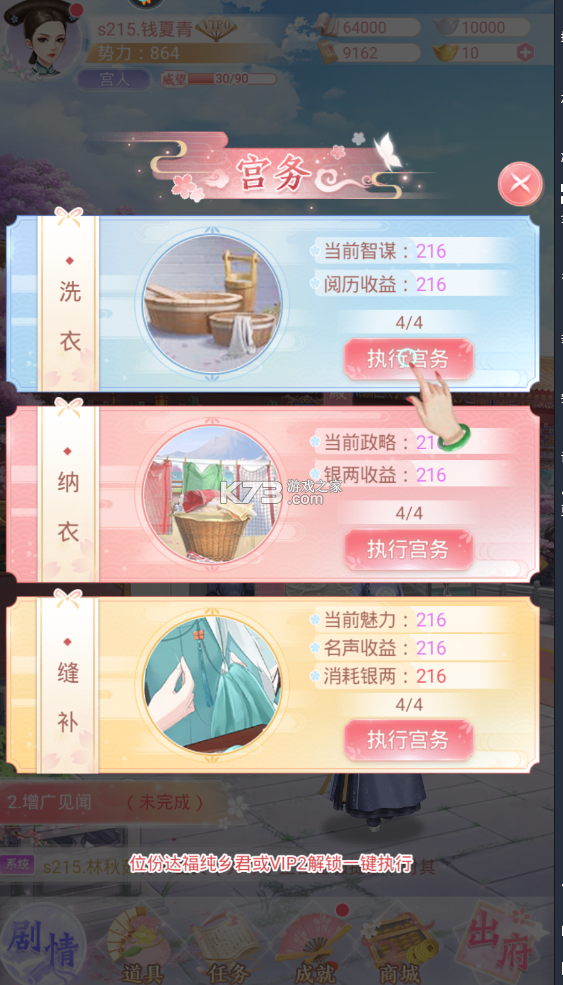 花之舞 v1.5.2 官方app 截圖