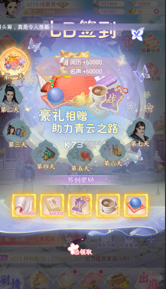 花之舞 v1.4.9 app 截圖