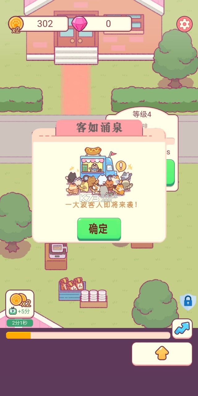 小小餐廳 v2.0.0 破解版 截圖