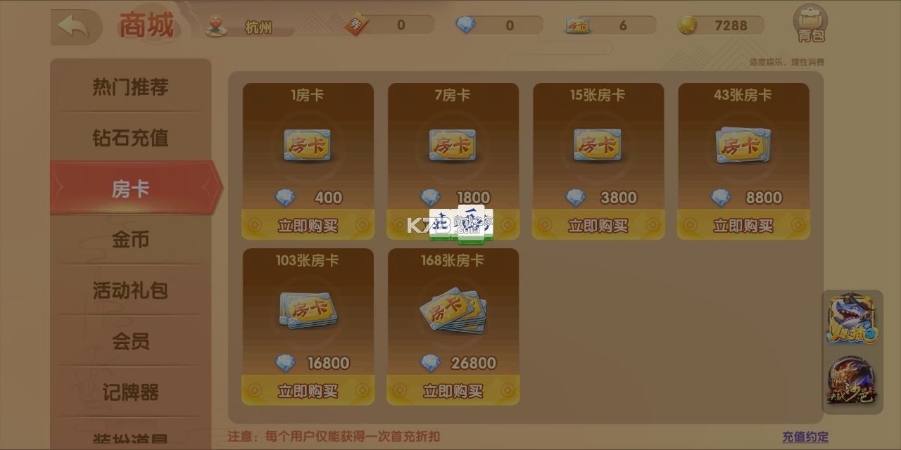 興動麻將 v5.0.3 2023最新版 截圖