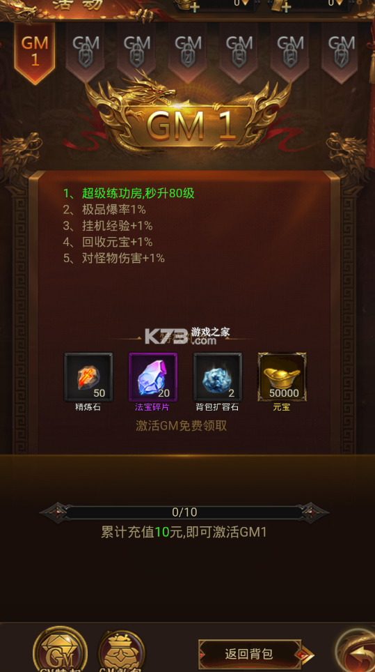 榮耀之怒 v1.0.3 充值返利版 截圖