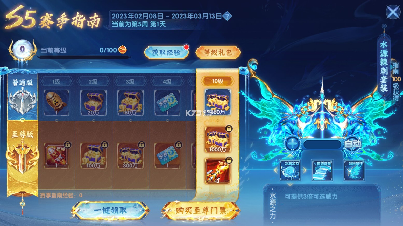 魚丸捕魚大作戰(zhàn) v10.1.39.1.0 神奇海灣模式 截圖