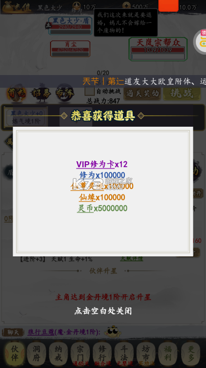 錦衣寒刀 v1.0.0 真充彩金令版 截圖