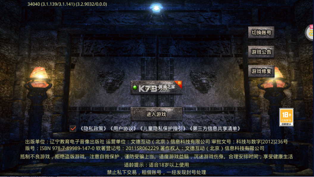 瑪雅戰(zhàn)紀 v1.0.0 攻速切割神器版 截圖