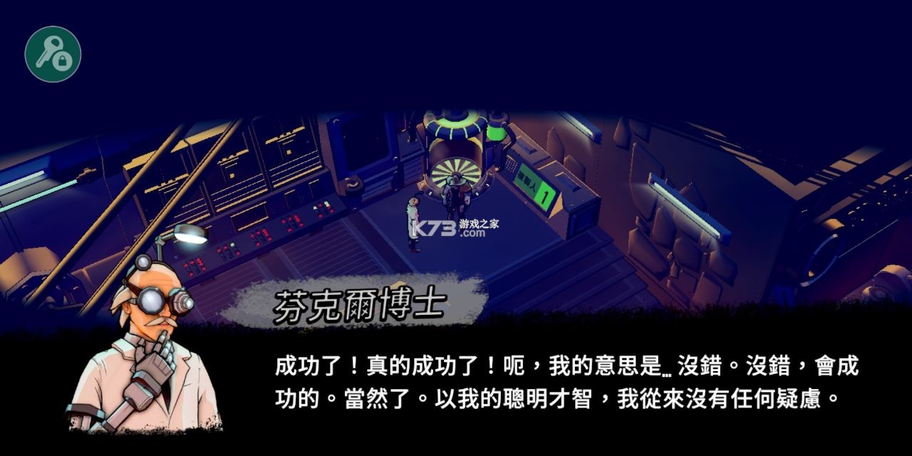 塵煙霓虹 v1.02 中文版 截圖