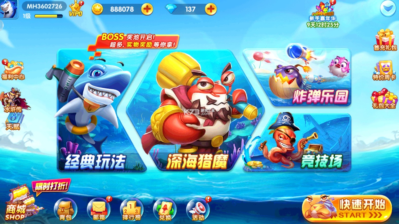 捕魚(yú)競(jìng)技場(chǎng) v1.3.4 新版本 截圖