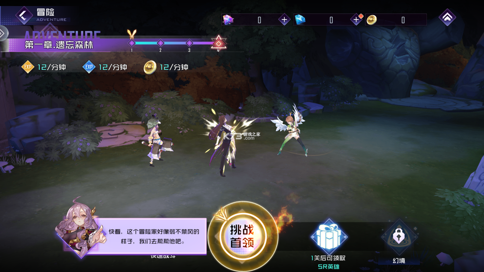 姬斗無(wú)雙 v1.3.2 b站版 截圖