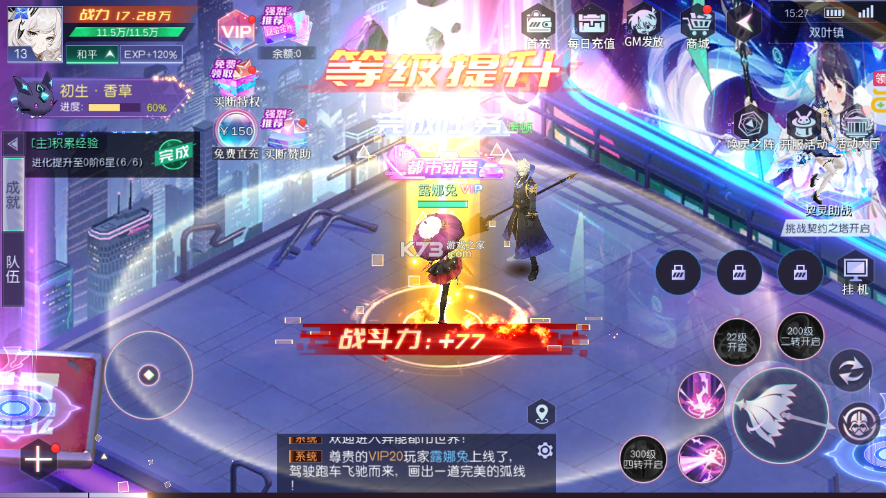 魔力契約 v1.0.3 返利平臺 截圖