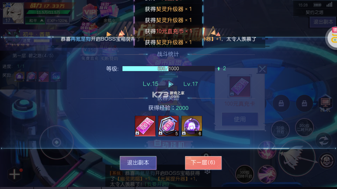 魔力契約 v1.0.3 返利平臺 截圖