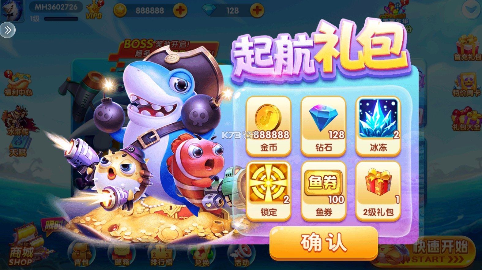 捕魚競技場 v1.3.4 深海獵魔版本 截圖