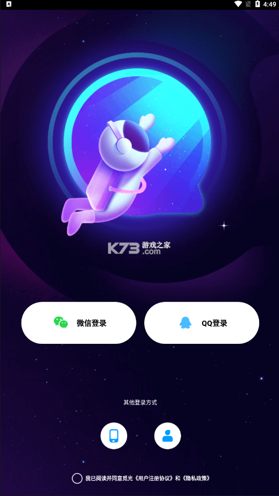 覓光 v1.40.0 app下載 截圖