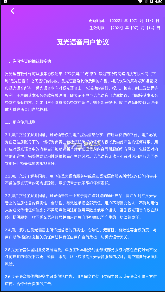 覓光 v1.40.0 app下載 截圖