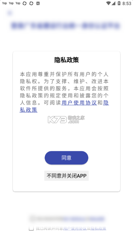 粵建通 v1.2.0.0 app下載2023 截圖