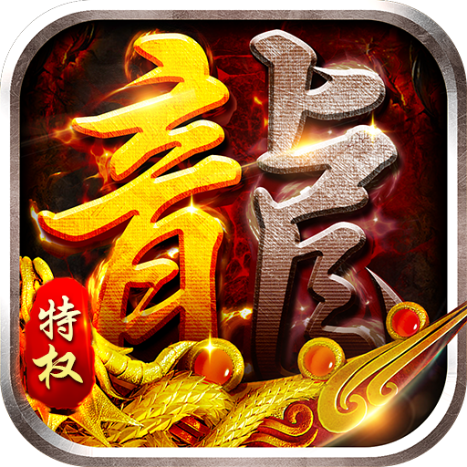 侠义九州 v1.1.0 亿刀秒打金版