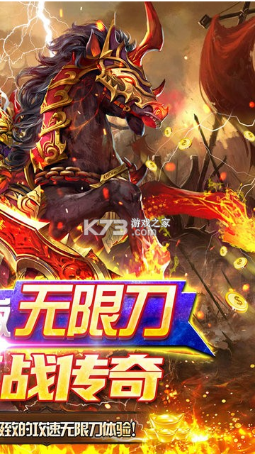 俠義九州 v1.0.0 億刀秒打金版 截圖