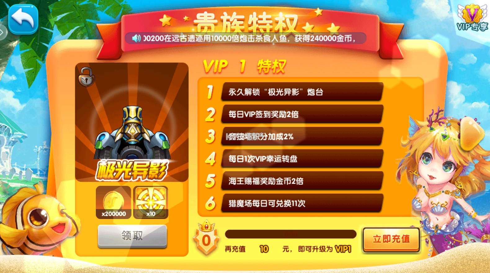 捕魚競技場 v1.3.4 高爆版 截圖